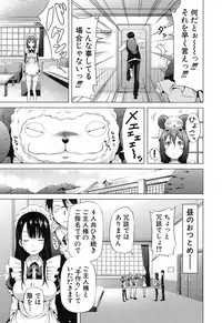 [Akatsuki Myuuto] Lovemare♥ Joshou Classmate Doujin+Ch.1-6 [Digital]