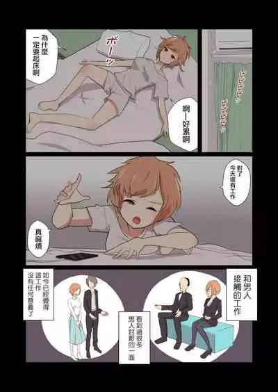 MANA ONLY KNOWS OMNIBUS VOL. 2