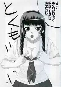 (SC32) [Hanjuku Yude Tamago (Canadazin)] Chichisuki (KiMiKiSS)