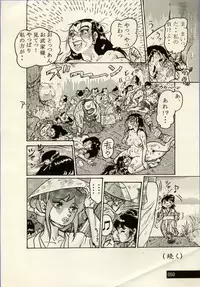 [CHIYOKI] Nikudan Omon - Incomplete