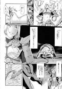 (C80) [B☆STROKE (Hijiki)] Zinogre Hazard (Monster Hunter Portable 3)