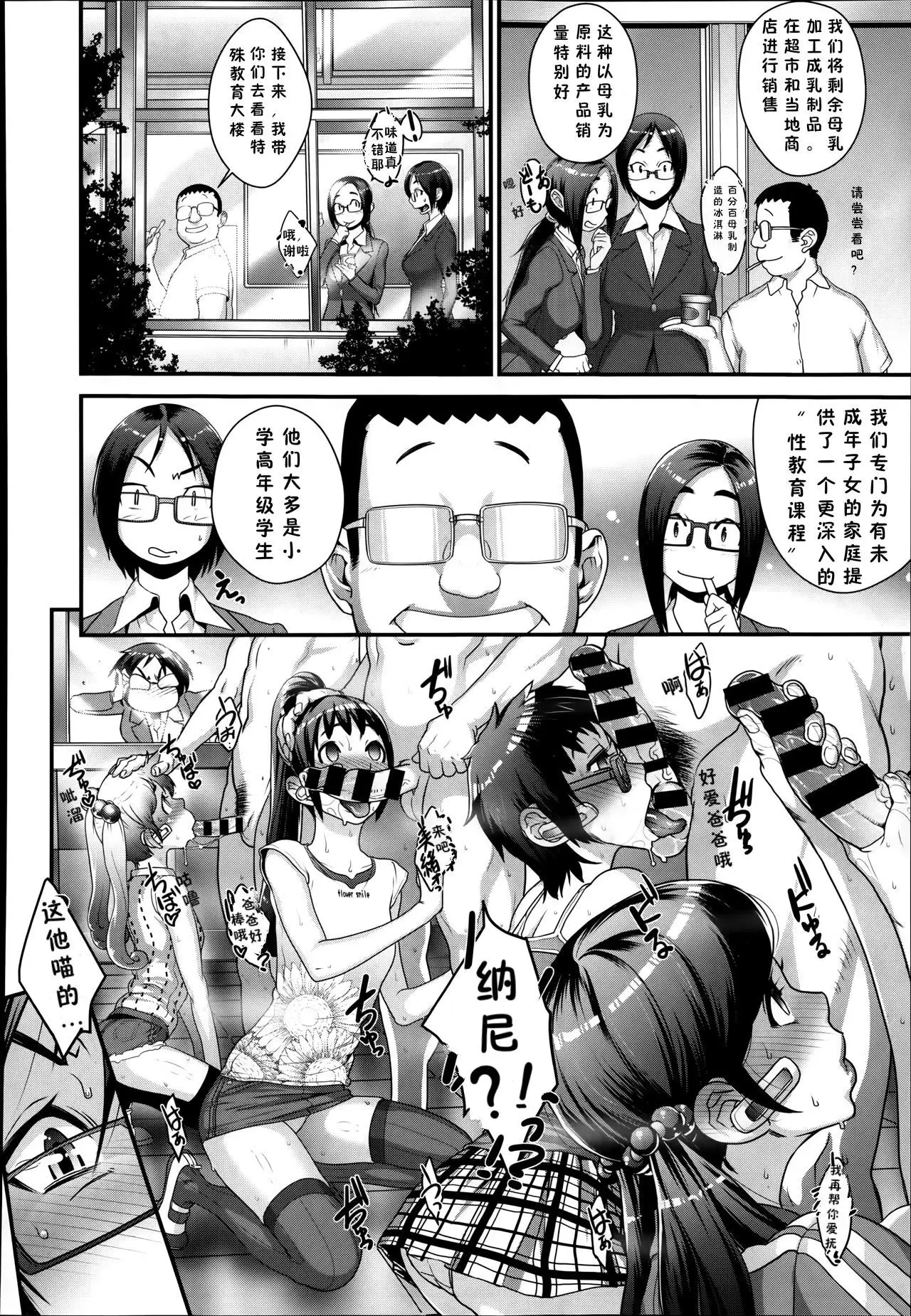 Futamitsuki-chou Tanetsuke-mura Kenbunroku