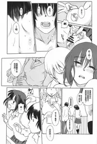 (C90) [MASHIRA-DOU (Mashiraga Aki)] Manatsu no Hera - Midsummer's Hera[chinese][兔屋汉化組]