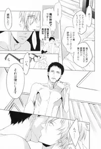 [Satonishi] Ore to Omae no Love Harassments