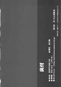 (C72) [PURIMOMO (Goyac)] Grem-Rin 1 (Fate/stay night)