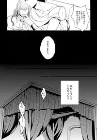 (C84) [PureSlider. (Matsuo)] PURESLIDER. 2011-2012 (Magi: The Labyrinth of Magic)