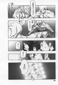 [Tanaka Hiroto] Osora no Maigo - The missing child of the sky