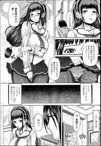 [Red-Rum] Rei-shou Kotori - Houkago Shukujo-kai Ch.1-6