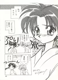 (C52) [Anysing World (Katase Yuu)] Rakuen ~Heaven~ (Rurouni Kenshin)