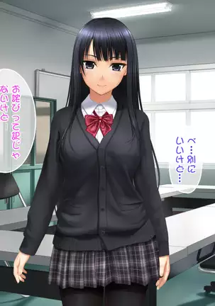 Toshiue no Osananajimi ha Seme Jouzu