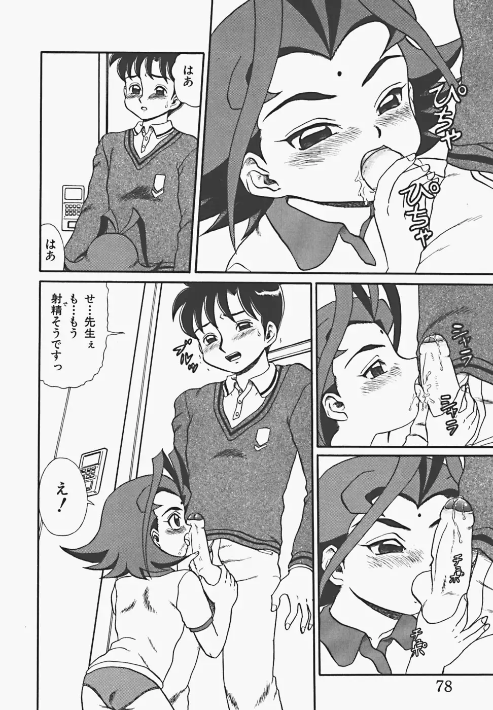 In Mitsu Mu - Hot Honey Dream