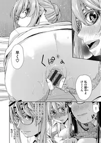 [Satsuki Mikazu] Kimi no Megane wa 1-man Volt! Tokusouban [Digital]