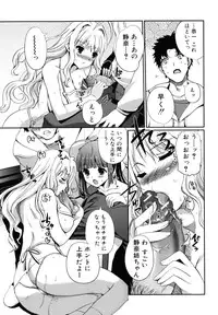 [Kiya Shii] Docchi mo LOVE!?