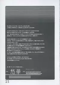 [Bousousuwanchika (Katouchan-ta)] Aki no Hana (Fate/stay night)