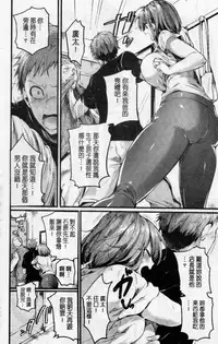 [doumou] Hore Tokidoki Nukumori | 戀上臉紅心跳的超快感 [Chinese]