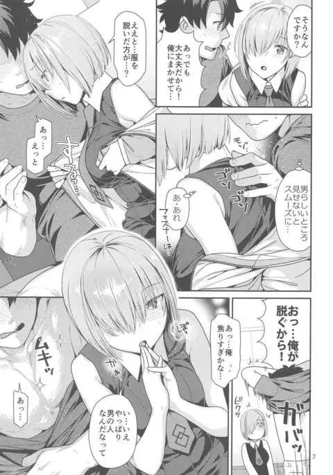 Mash no Hajimete Tutorial