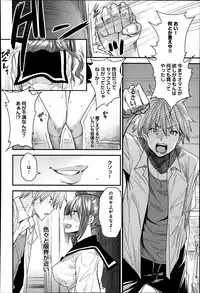 [Ooshima Ryou] Torikae Appli Ch. 1-5