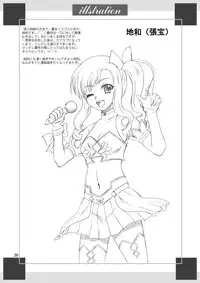 [Yasrin-Do (Yasu Rintarou)] Karin-sama Otsuujiteki Jijou (Koihime Musou) [Digital]