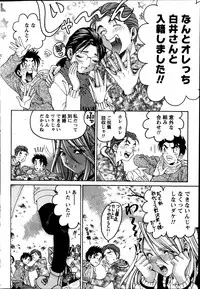[Kobayashi Takumi] Virgin na Kankei R Vol 6