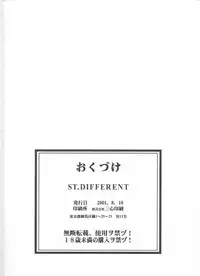 (C60) [St. Different (Various)] Outlet 7 (Various)