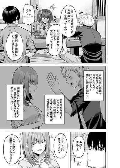 Watashi no Karada, Okashi Shimasu. Jiraikei Joshi Hen