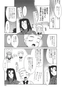 [Nekogen] Nayameru Mahou Shoujo