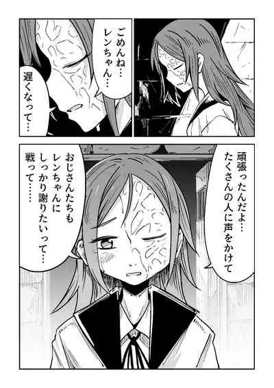 [Tomuraya (Tomura Suisen)] Justice Forever 3+FINAL