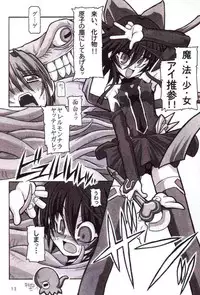 (CR33) [NNZ Dan (Great Magami)] Mahou Shoujo Ai ÷ (Mahou Shoujo Ai)