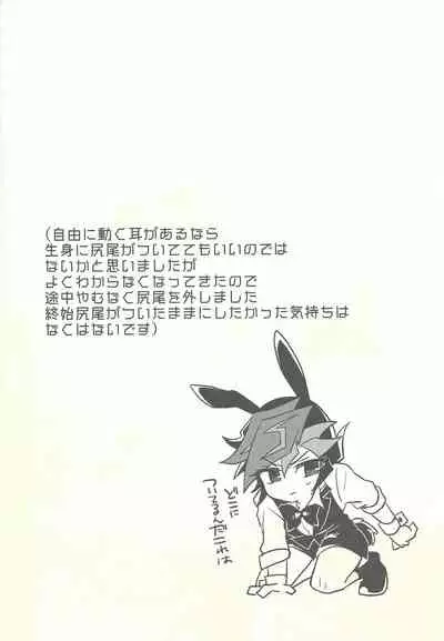 Honey Bunny Honey + Omake Sasshi