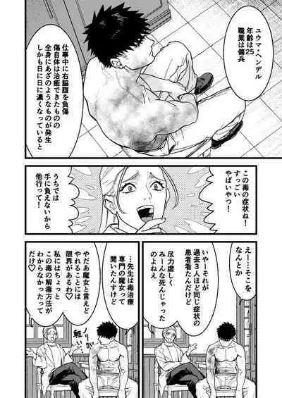 Kare no Jijou to Kanojo no Himitsu