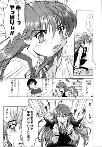 [Akishima Shun] Akumakko♥Trouble