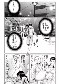 [Ichitomo Kazutomo] Bishoujo Idol o Muke 3 [Digital]