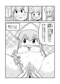 (同人誌) [絵50] ツンくぱ！イカ娘 (イカ娘)(2009)