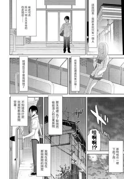 [志乃武丹英] もう義妹じゃない (COMIC ペンギンクラブ 2021年9月号) 中文翻譯