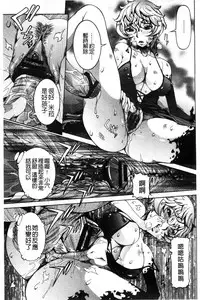 [Nico Pun Nise] Chou Saisentan Kanojo [Chinese]