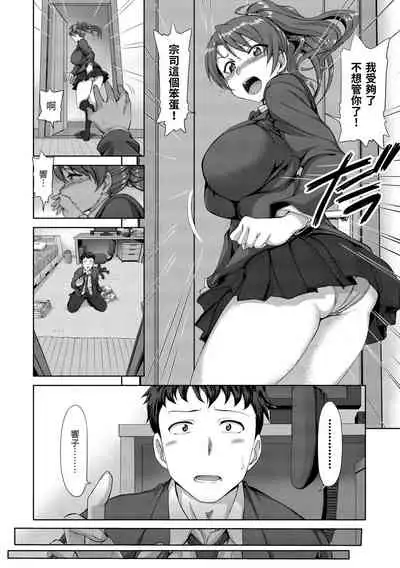 [Aiue Oka] Yumemiru Otome | 痴夢少女 [Chinese] [Digital]