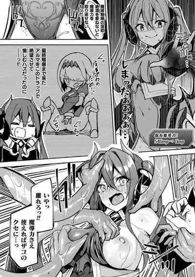 Kenka no Shuketsu ha Ero Trap de Ch. 1