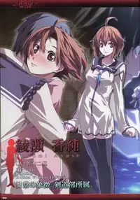 Dies irae Visual Fanbook - Black Book