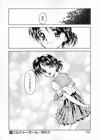 [Kageno Illyss] Manazashi