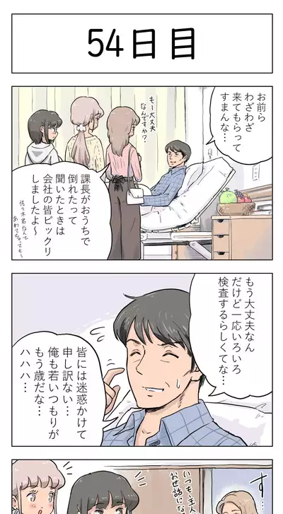 100日後に愛犬とセックスする地味巨乳メガネちゃん