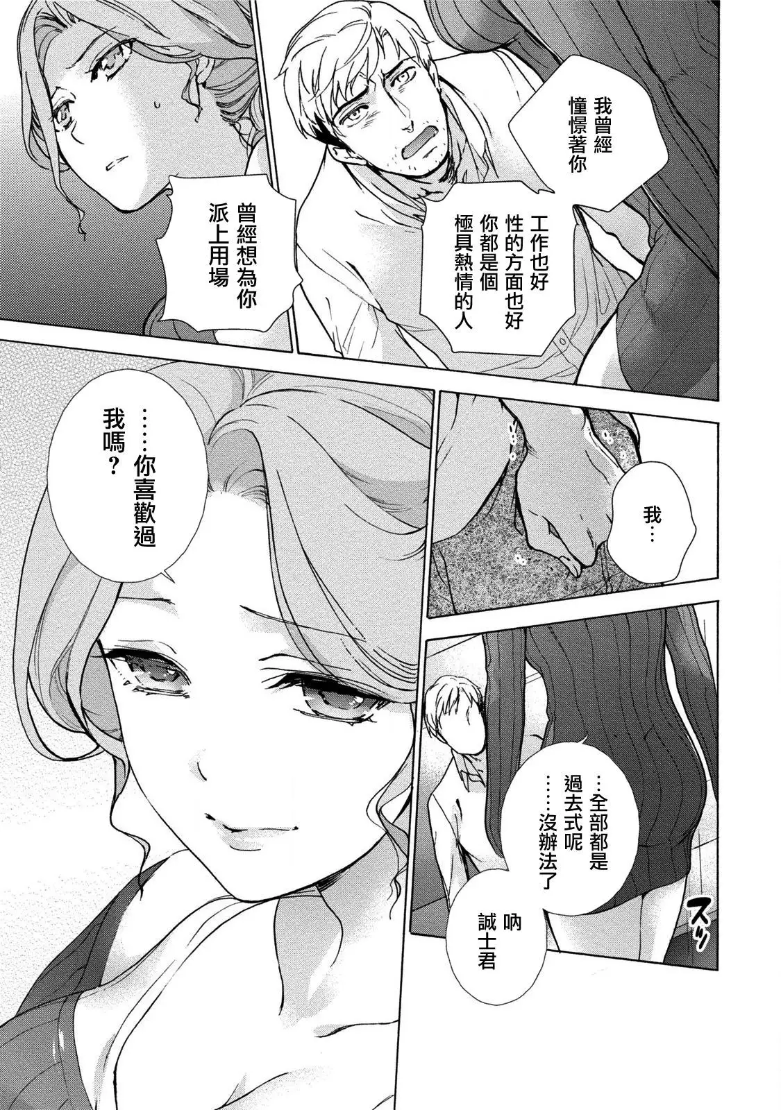 Kurofune Raishuu Girl! Ch. 6-8 +番外
