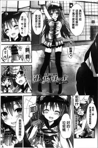 [Yagami Shuuichi] Megumi no Oshigoto | 淫女神的例行公事 [Chinese]