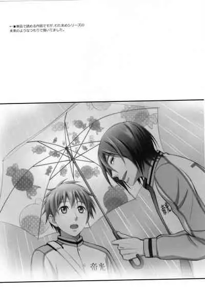 (C88) [akibaco (AKI)] KUROBACO BITS (Kuroko no Basuke)