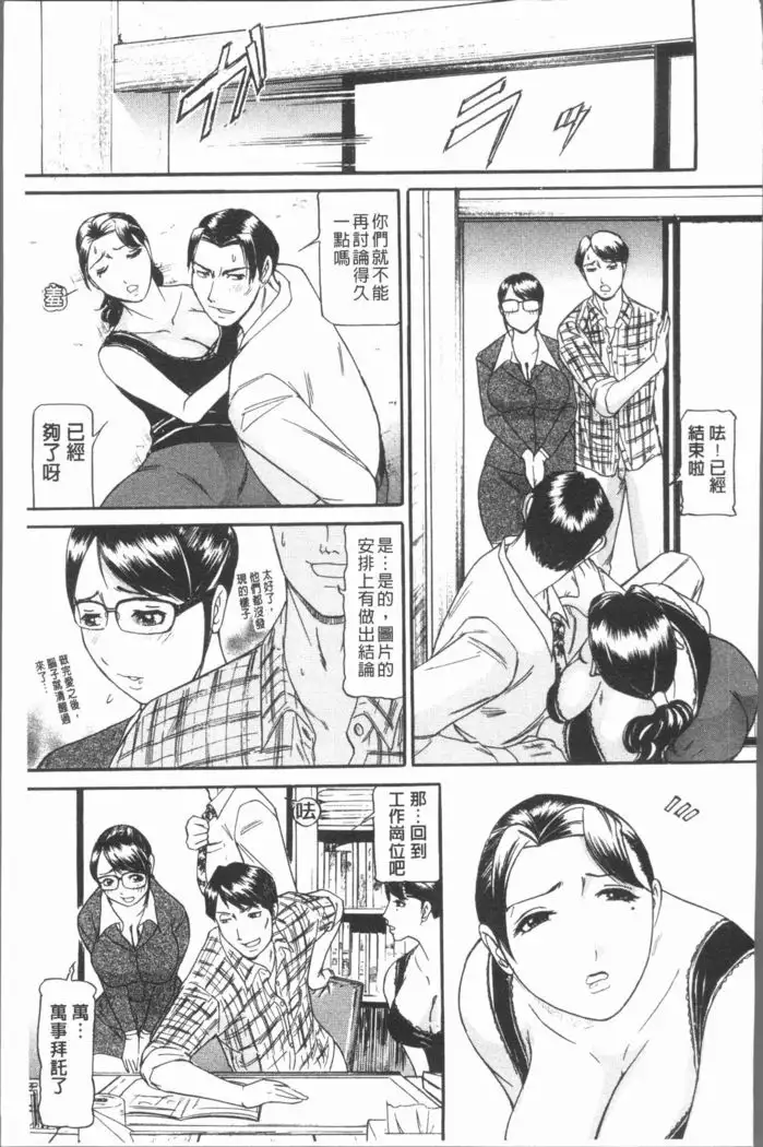 10-nen Hikikomori! Onna Sannin