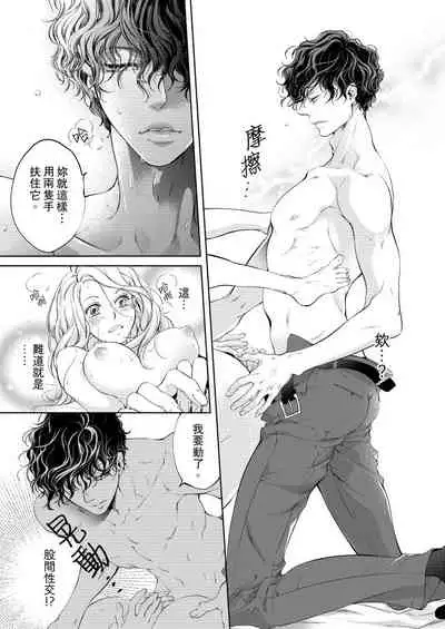 将妳的一切全部拥入怀中~交往0日、立刻结婚！？~ 01-19 Chinese [拾荒者汉化组]