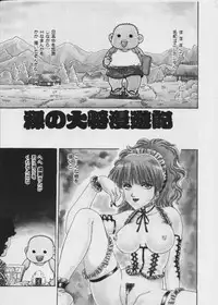 [Fujita Jun] Warui Uwasa