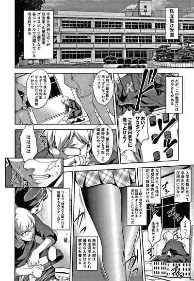 [Amano Kazumi] Shikiyoku no Keifu Haha mo Ane mo Imouto mo