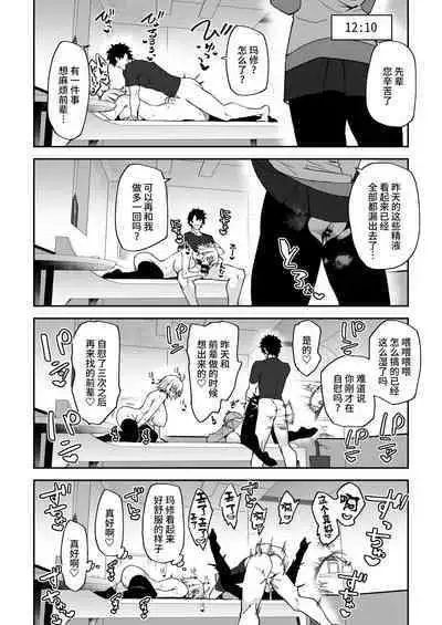 Chaldea Seikatsu Saikou desu