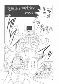 (C57) [Momo no Tsubomi (Various)] Lolikko LOVE 12 (Various)