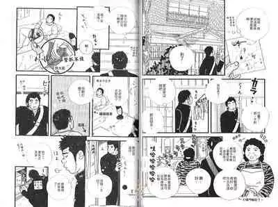 BAKUDAN Vol.2
